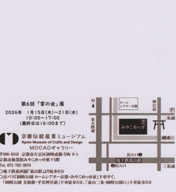 25-12-09-15-58-56-641_deco